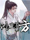 训徒完整版相声